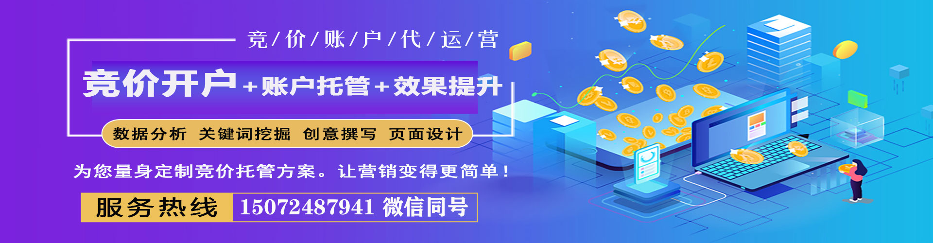 怀化sem运营